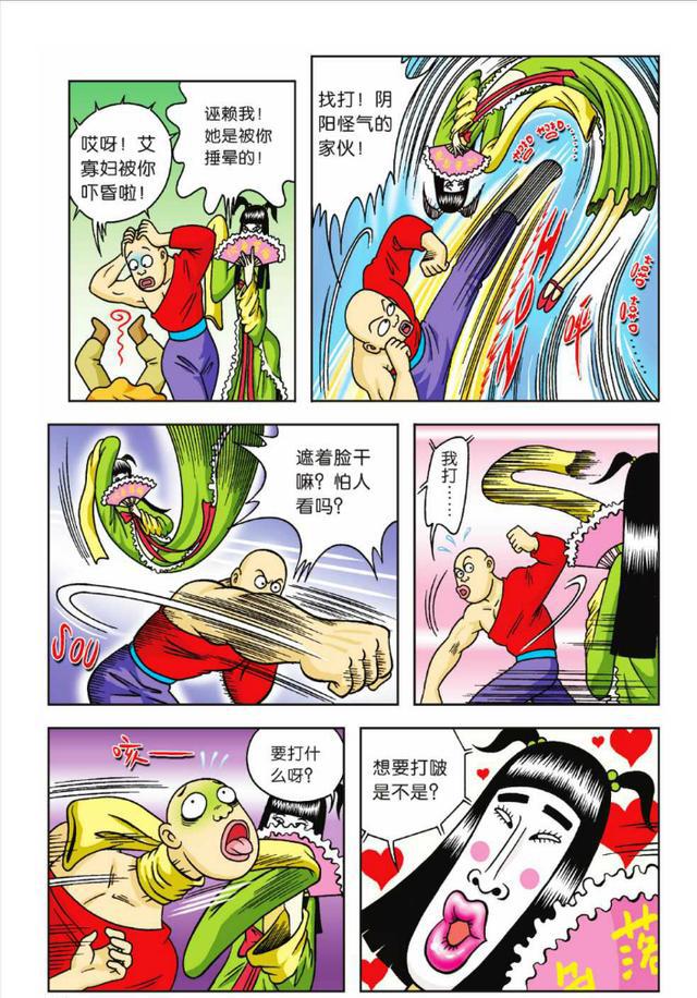 乌龙院活宝系列第十一话