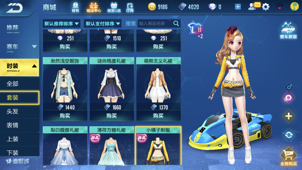 qq飞车手游:装扮搭配之专业时装 赛车手的霸气