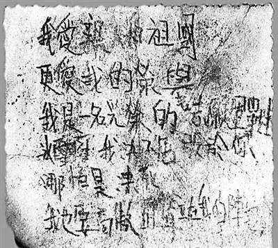 一名志愿军战士的遗书曝光,他和一百多名战友一起冻死在阵地上