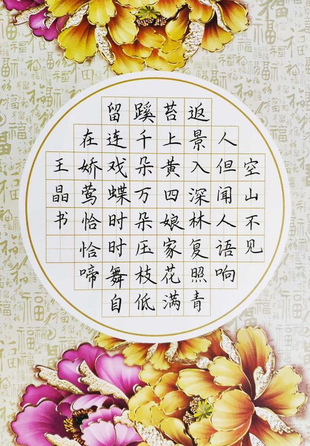 并汇总成了朗朗上口简单易学的练字法口诀,并配合申请了国家专利的"