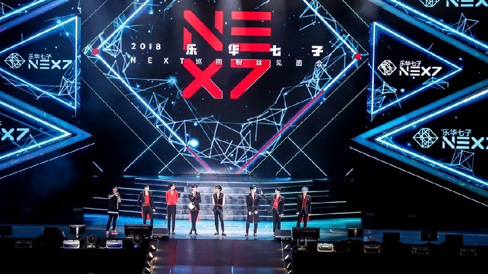 乐华七子见面会火爆开演,范丞丞衣扣崩开临场机智镇定实力圈粉