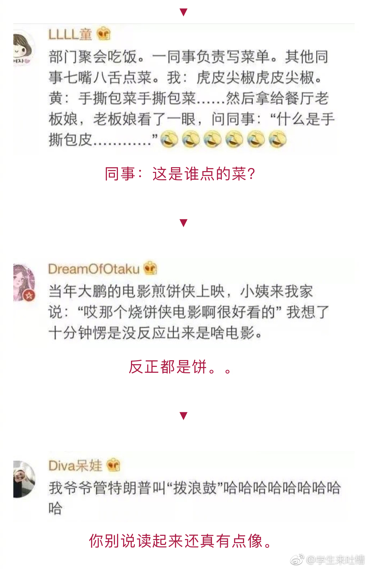 那些口误闹出的笑话,哈哈哈哈不行了让我先笑会!_新浪新闻