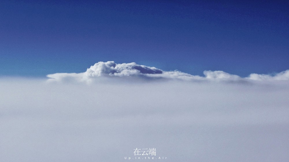 在云端.简单蓝.