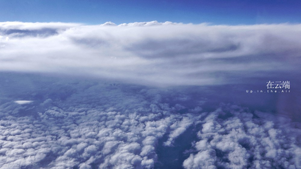 在云端.简单蓝.
