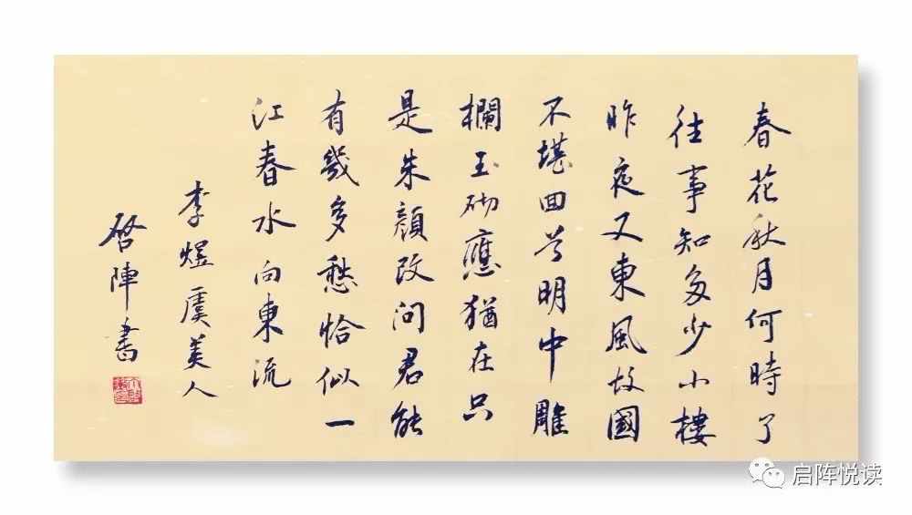 满纸血泪的词中帝王