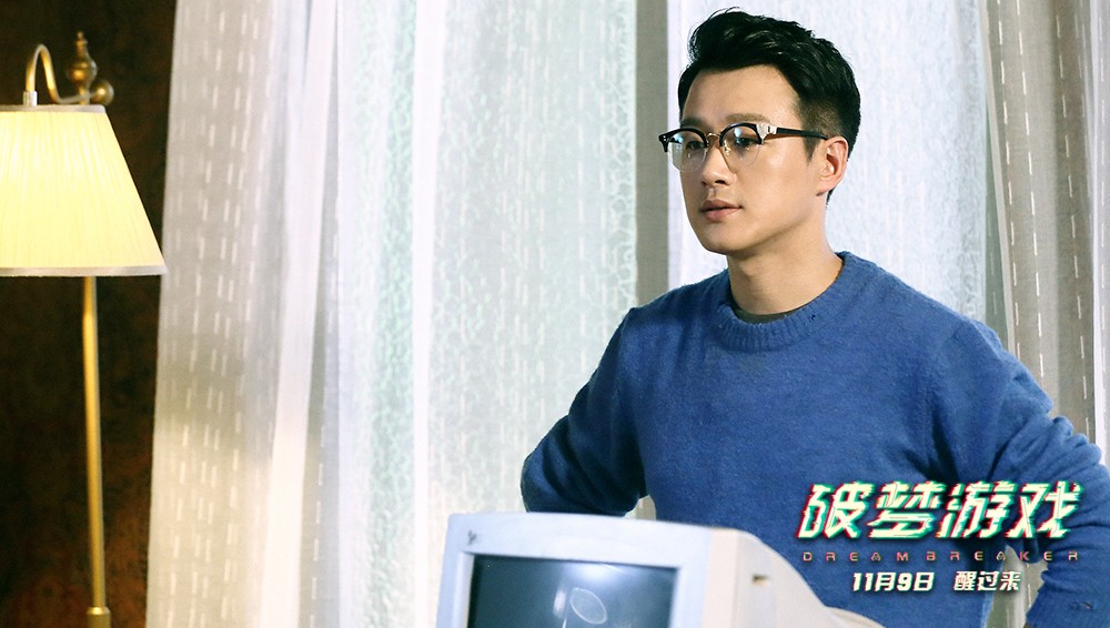 《破梦游戏》曝主题曲mv 周杰伦爱徒派伟俊献声《不醒之城》