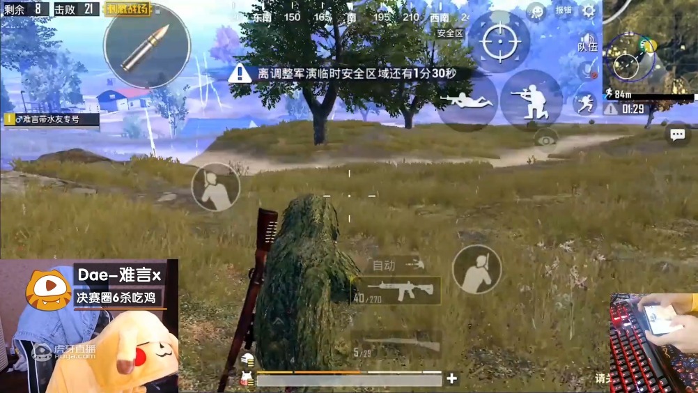 绝地求生, 刺激战场 搞笑日常之吃鸡迷案, 消失