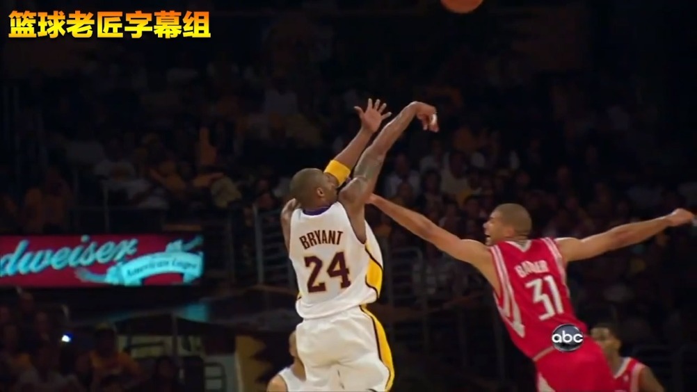 5分钟超详细中文字幕短片分析科比-布莱恩特投篮.