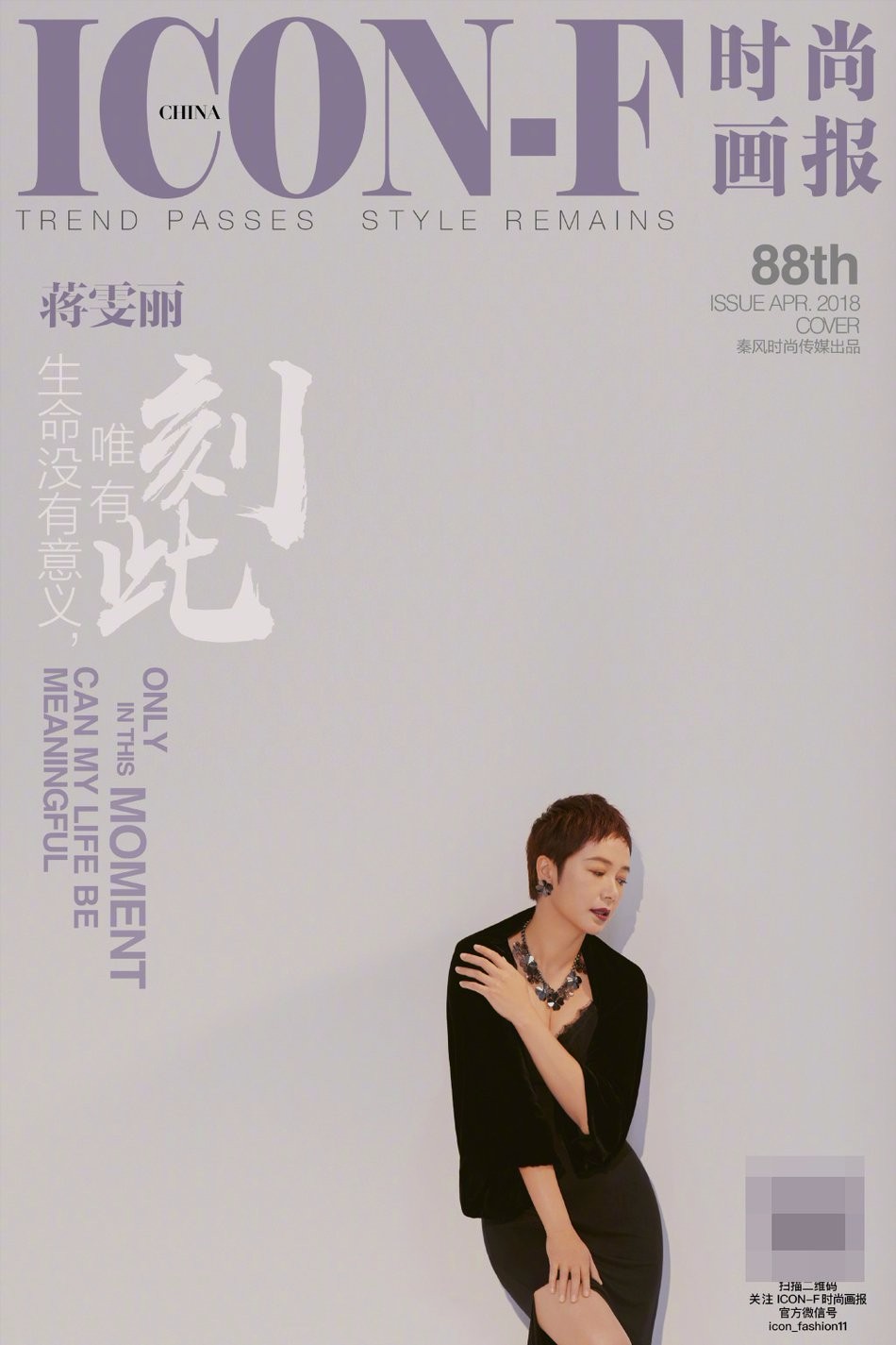 48岁蒋雯丽优雅登封面身穿高衩裙大秀美腿事业线优雅性感