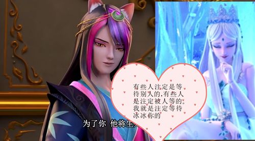 叶罗丽剧场:颜爵的情商到底有多高?五句话甜到冰公主的心里!