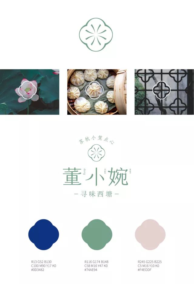 董小婉丨原创餐饮新品牌别样的诗意江南