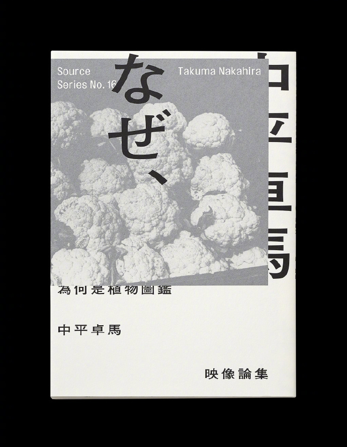 自带风格的 书籍设计大师王志弘