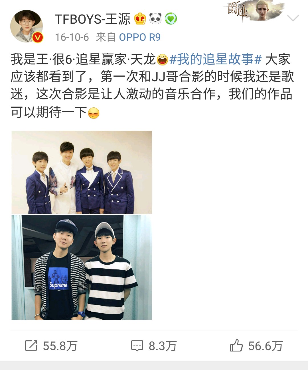 林俊杰为王源庆生