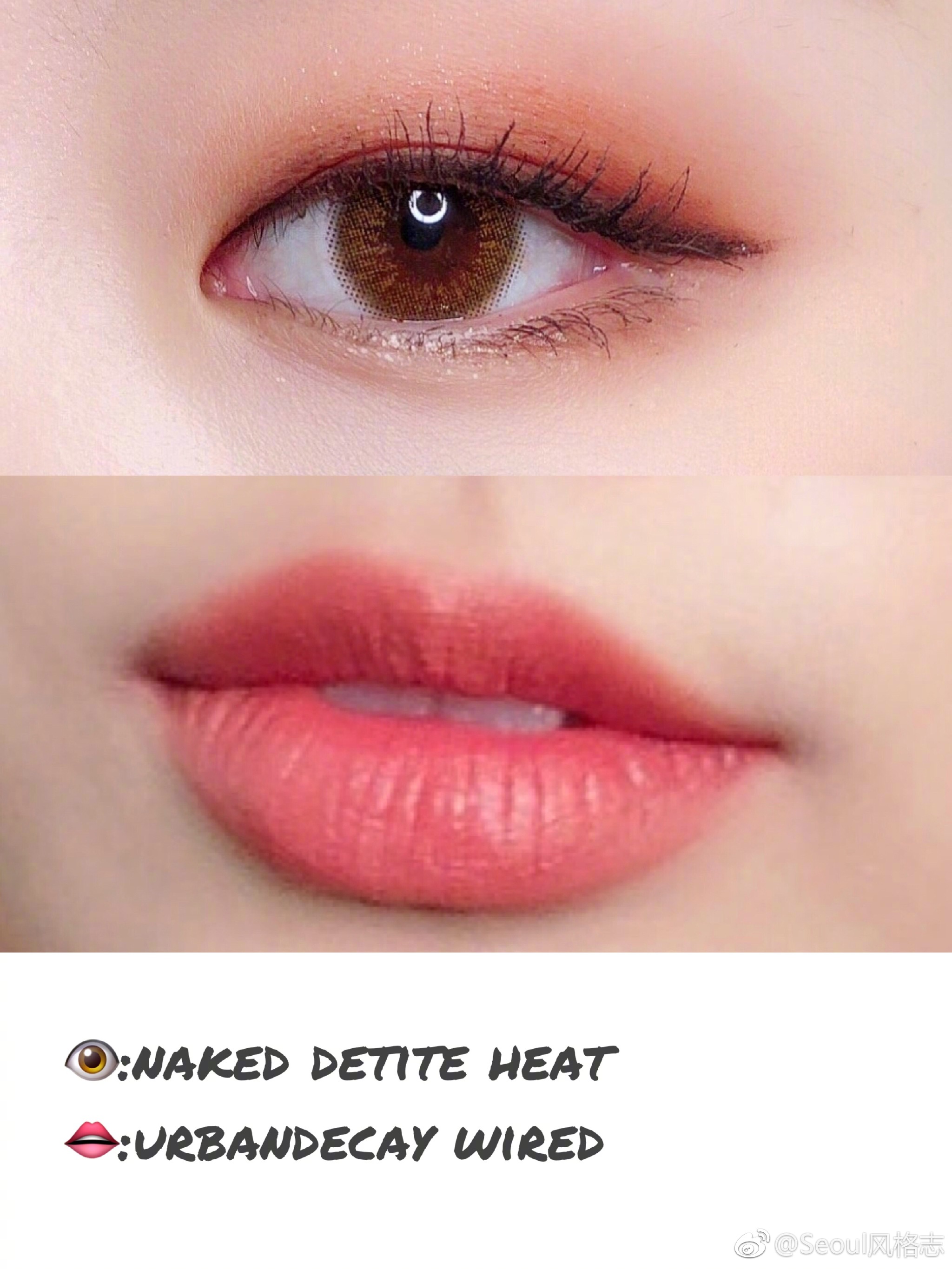 颜色和谐统一的眼影口红搭配.