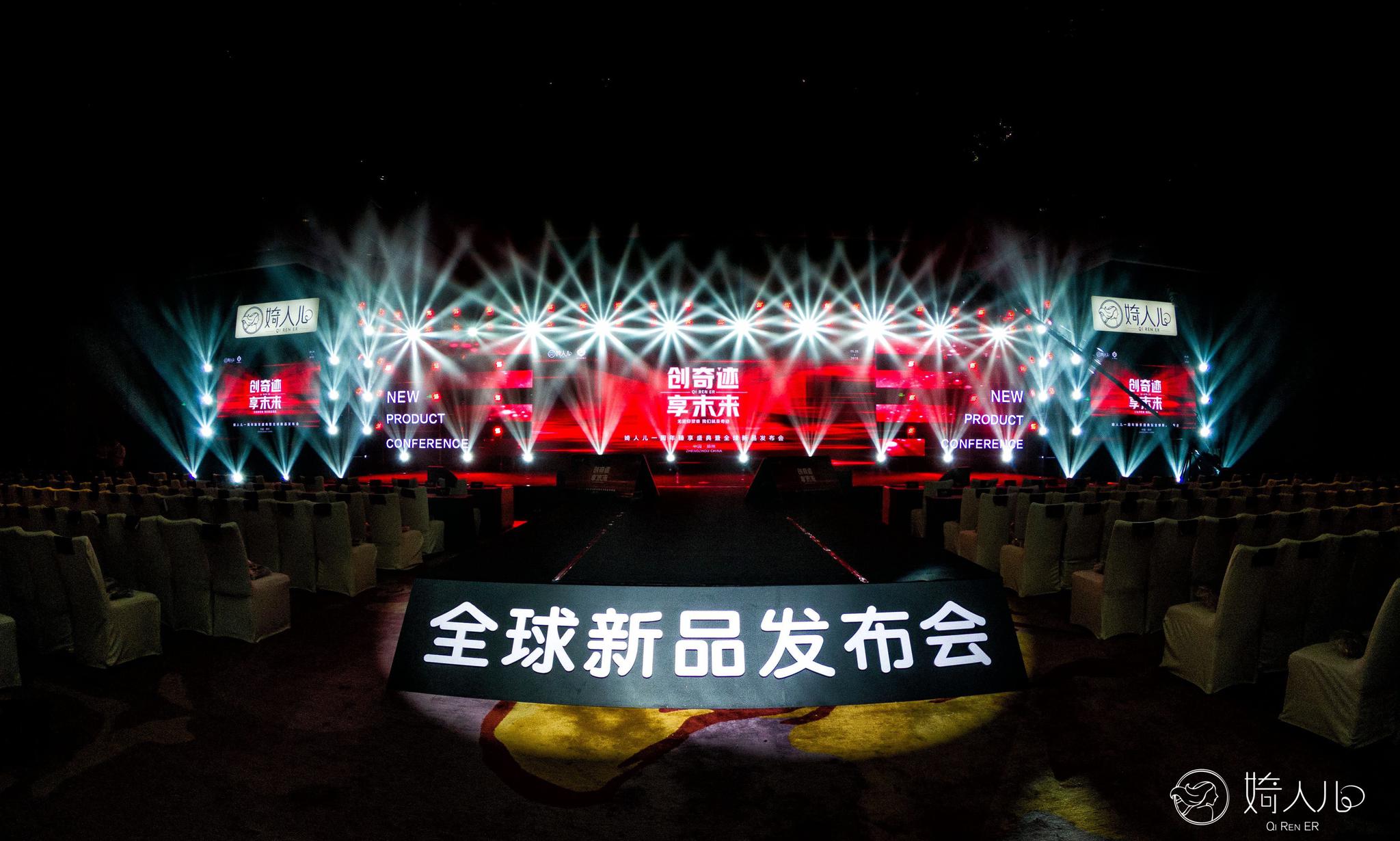 婍人儿私护新品——婍人儿密爱凝胶全球新品发布会圆满成功