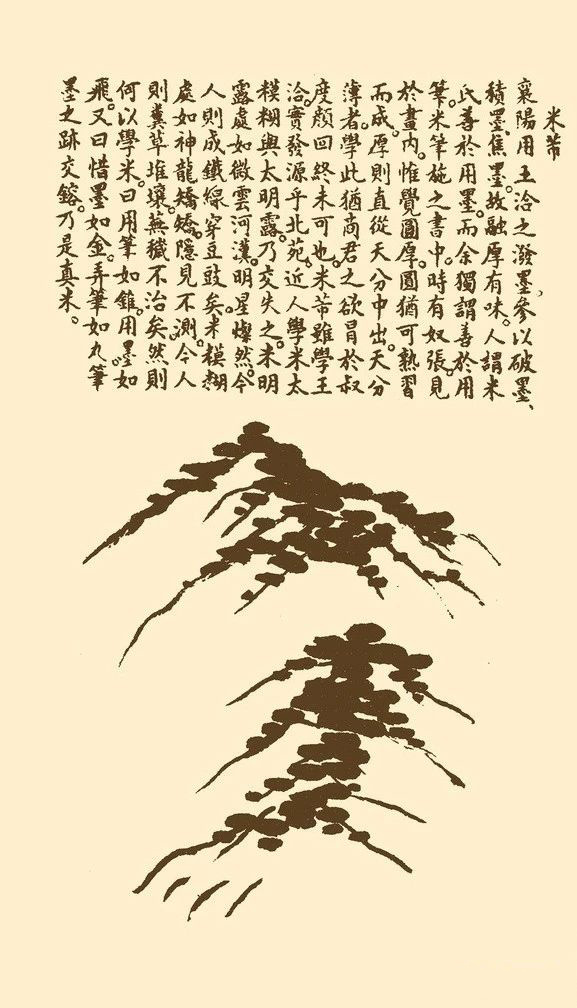 《芥子园画谱》山水谱精选