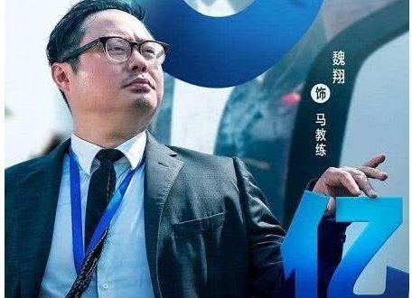 对于魏翔,也许很多人还不很熟悉,他虽然早就加入了"开心麻花"团队,但