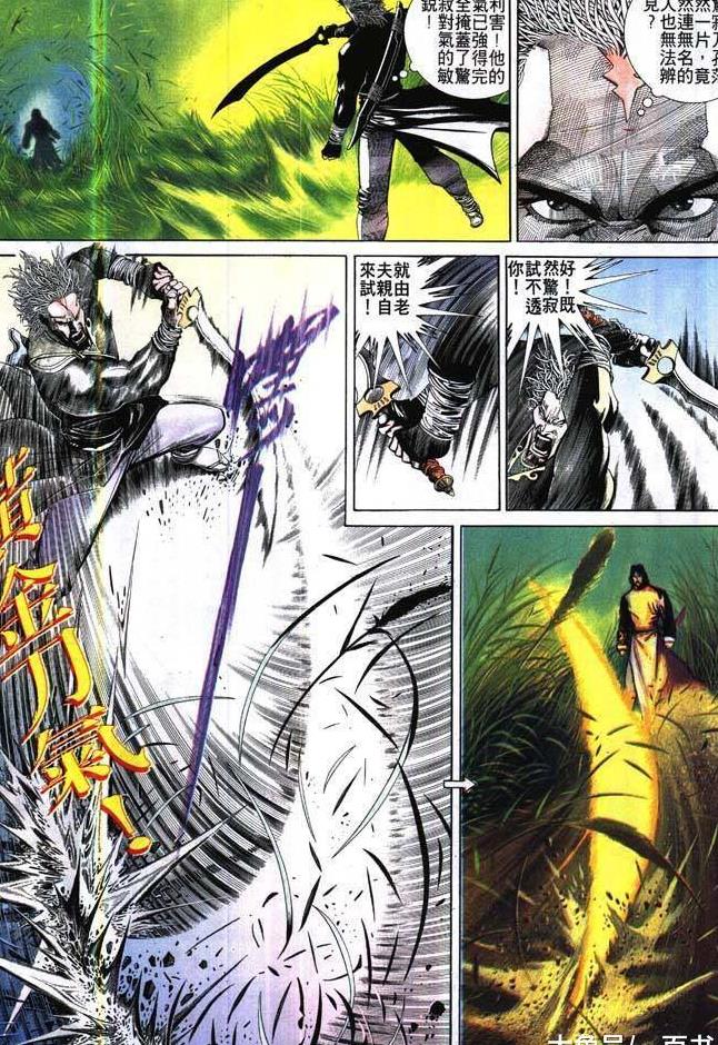 以草叶破皇影的七式刀意, 以头发拗断惊寂刀