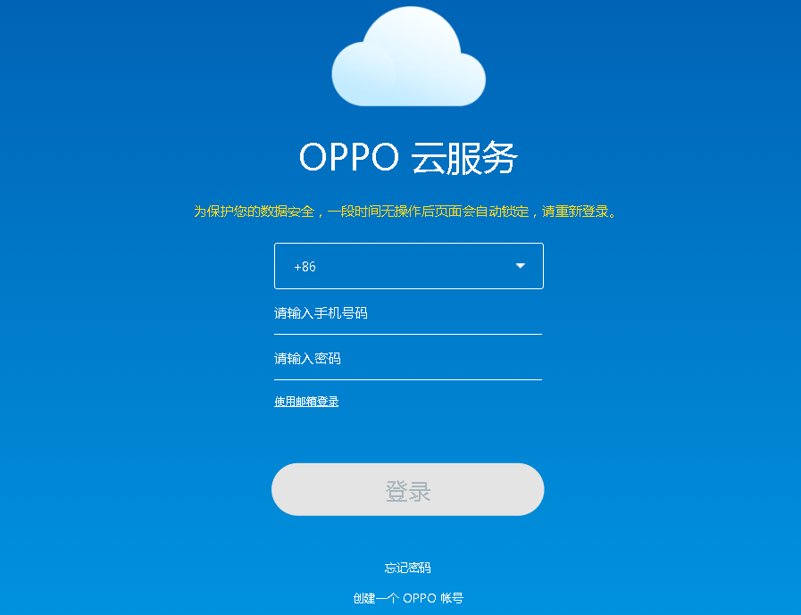 oppo手机便签如何批量导出到敬业签桌面便签电脑版?