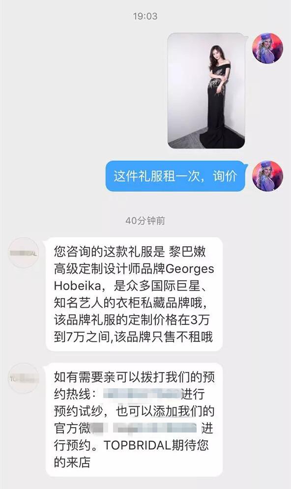 因给杨幂穿了一件7万块过季礼服,造型师惨被粉