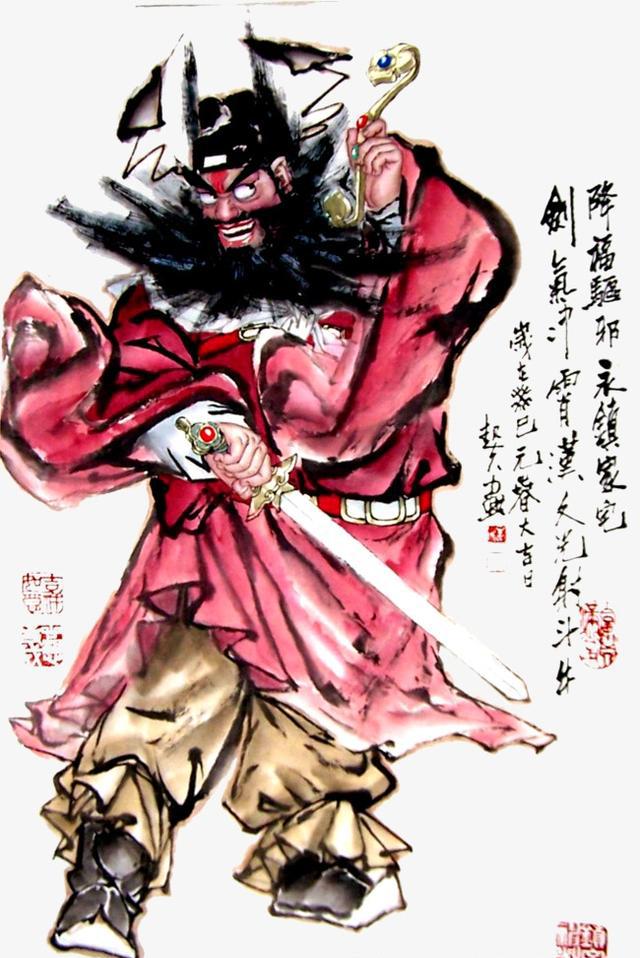 钟馗图有缘看到就收藏