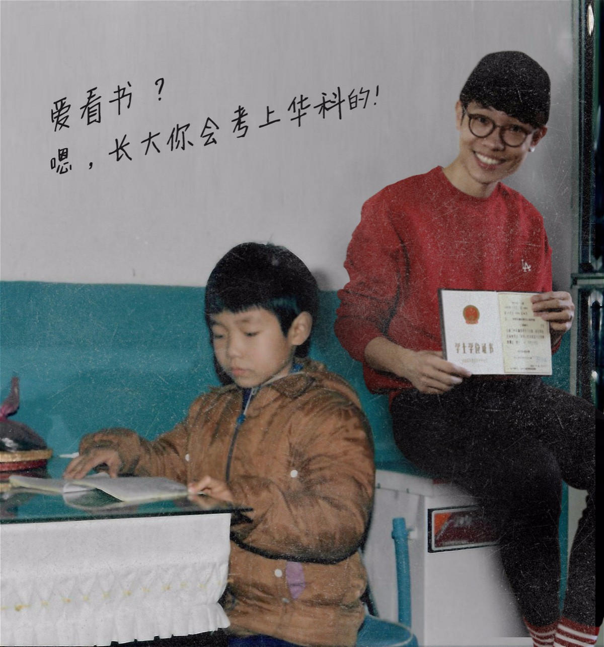 20日李行亮生日,在网上po出一组与小时候的自己重逢的照片,并配文称