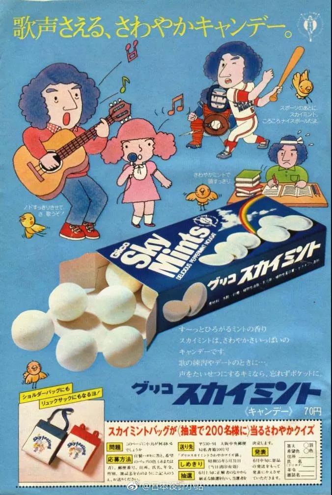 昭和糖果广告海报