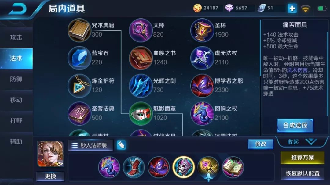 米莱狄今日上线大神自研出装带你疯狂收人头