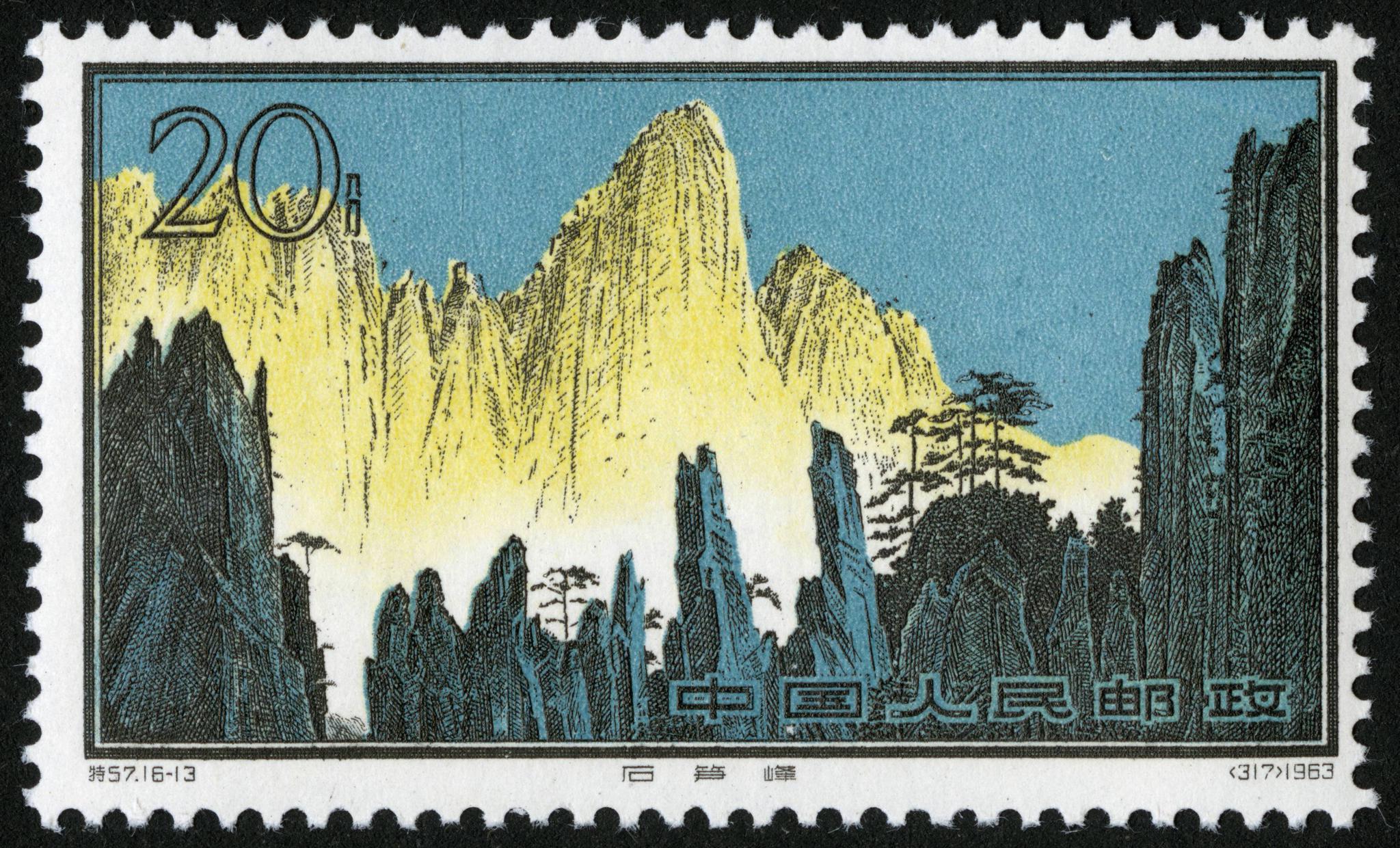 黄山风景(特