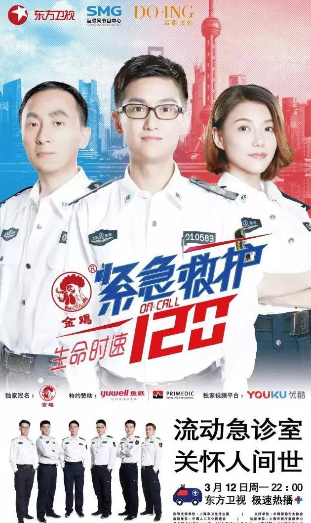 今年第一部「救命」的良心片,就是它了|生命时速|急救车|医护人员