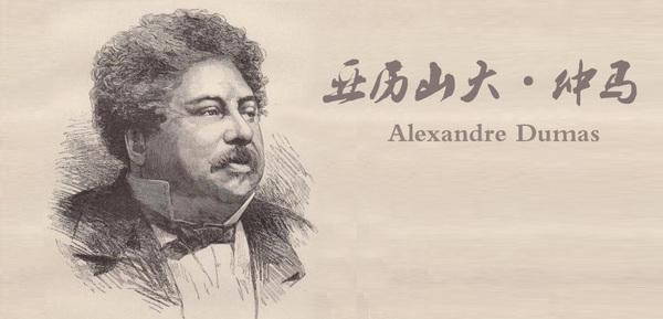 大仲马的父亲小仲马的祖父老仲马帕耶特里