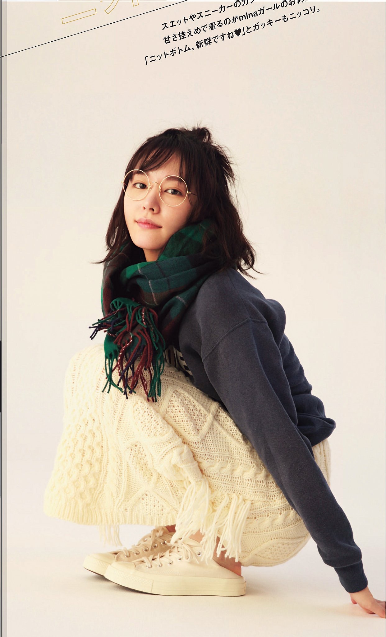 新垣结衣gakki就像秋日里的温暖阳光mina201712月刊