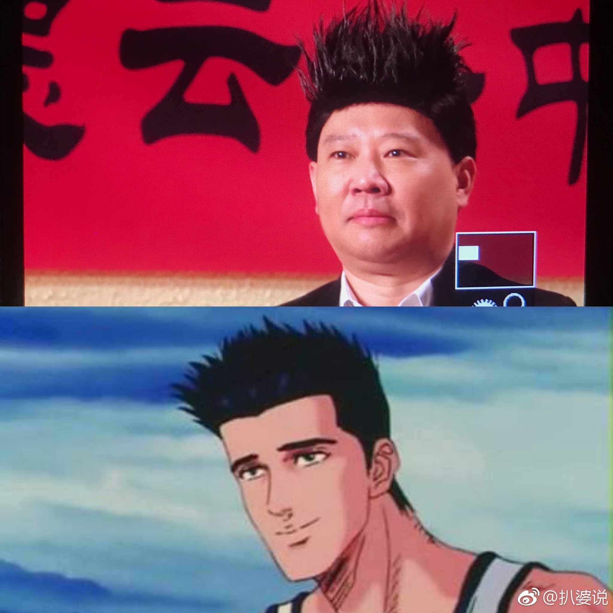 郭德纲在周六夜现场戴假发cos仙道彰