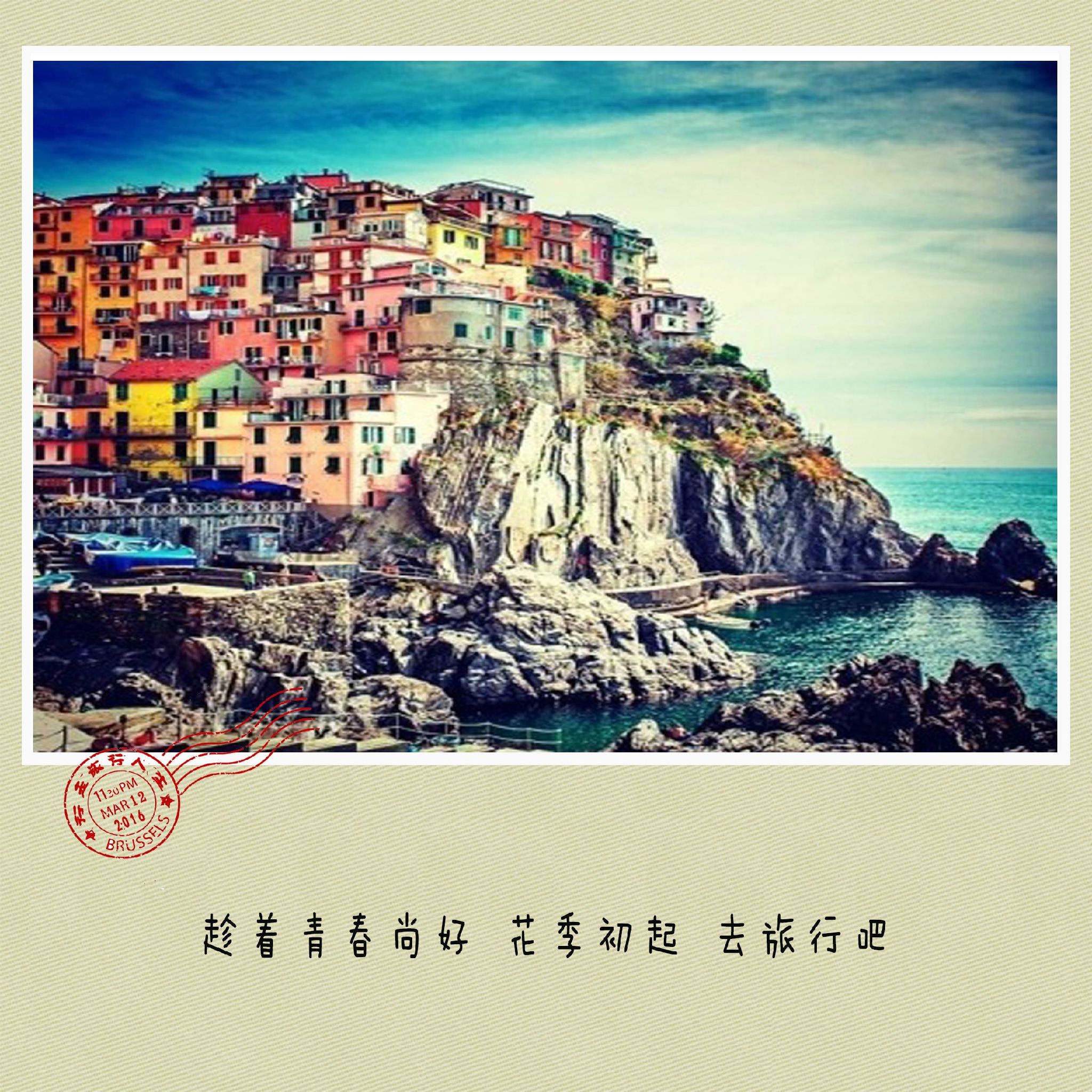 地 在乎的是沿途的风景以及看风景的心情 让心灵去旅行——心在旅途