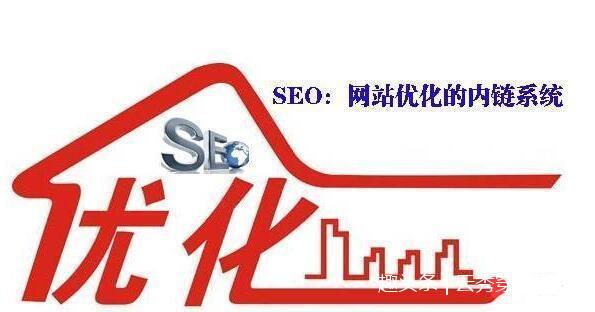 怀化网站如何进行优化,怀化网站优化的方法和技巧  第1张