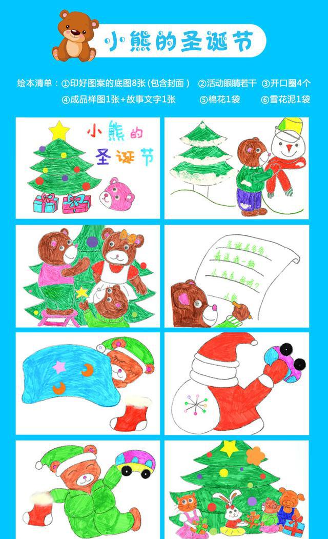 布好玩绘本幼儿园亲子手工美劳作业diy卡纸涂色绘本故事书合辑