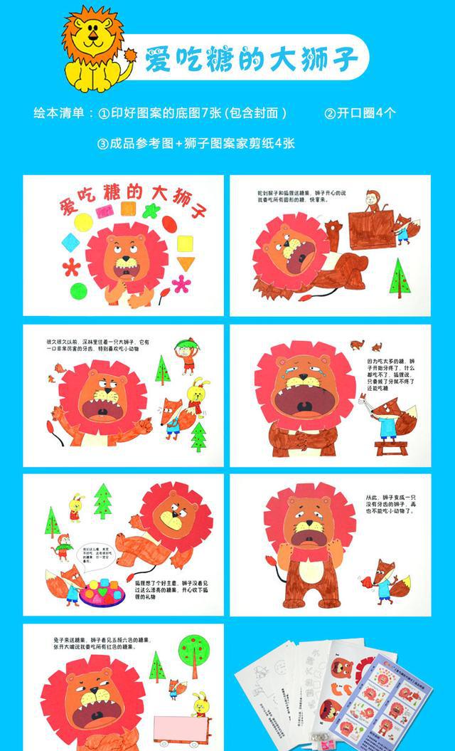 布好玩绘本幼儿园亲子手工美劳作业diy卡纸涂色绘本故事书合辑