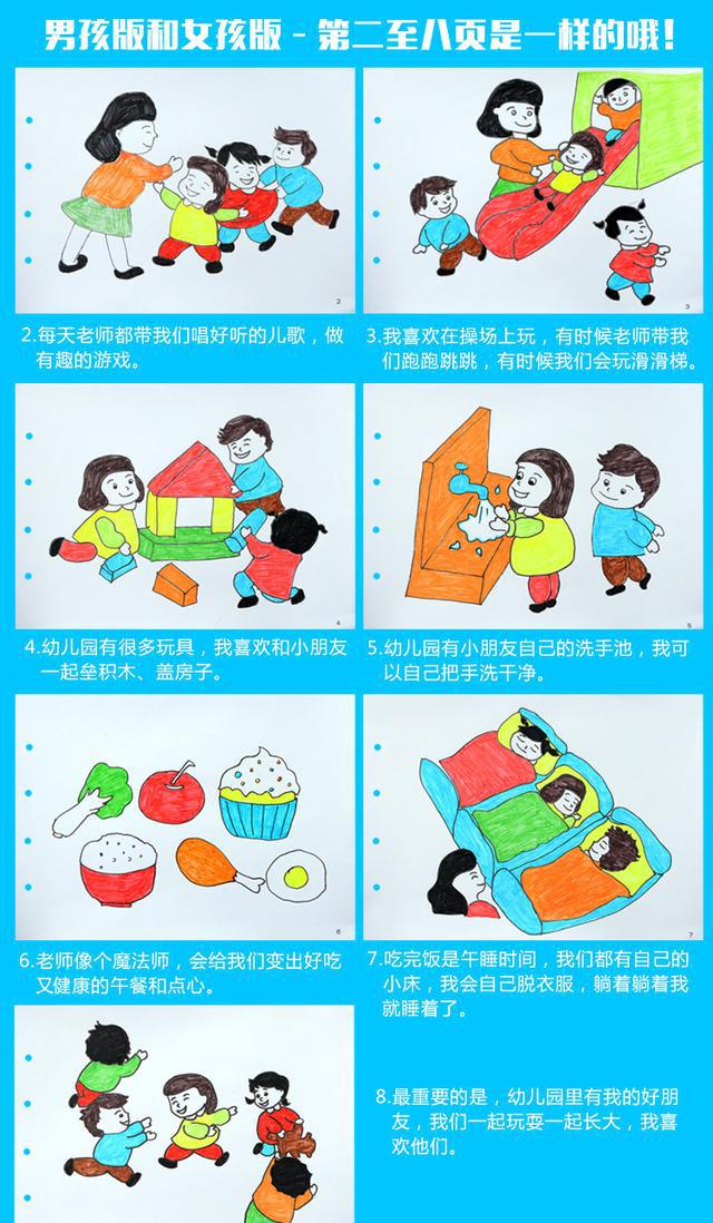 布好玩绘本幼儿园亲子手工美劳作业diy卡纸涂色绘本故事书合辑