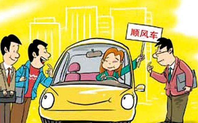 深圳交通委:顺风车非经营行为,鼓励市民积极"拼车"