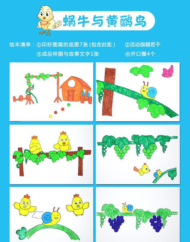 布好玩绘本幼儿园亲子手工美劳作业diy卡纸涂色绘本故事书合辑