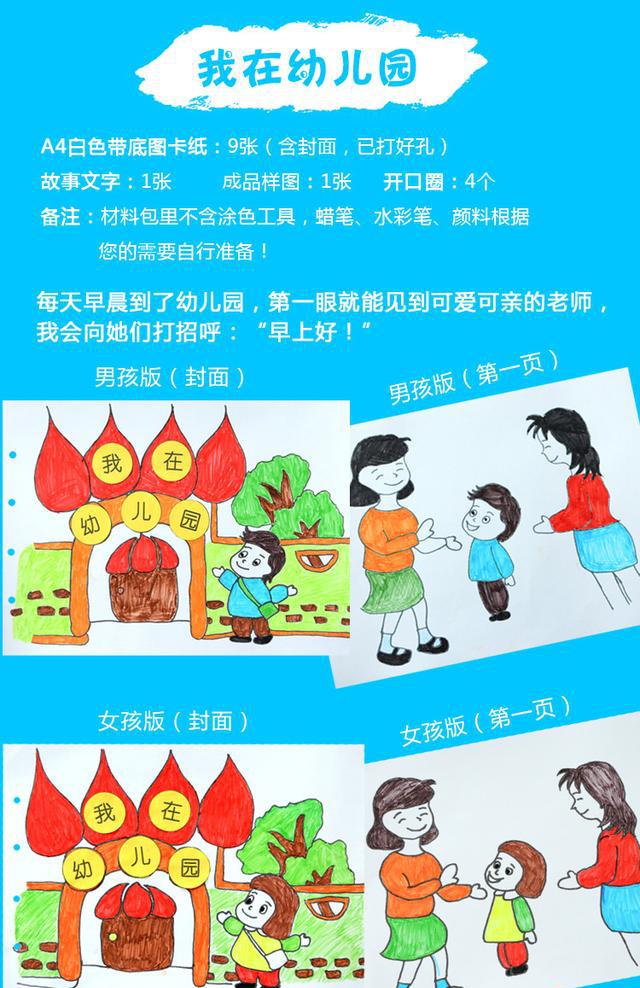 布好玩绘本幼儿园亲子手工美劳作业diy卡纸涂色绘本故事书合辑