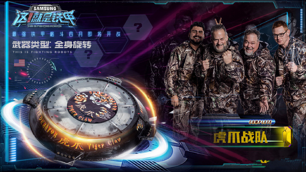 背后原因不仅仅是高科技|这就是铁甲|吴尊|节目_新浪新闻