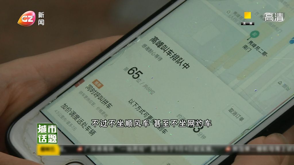 嘀嗒出行手机号有风险