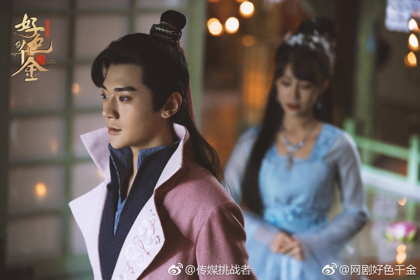 好色千金 剧照|郑湫泓|方逸伦|龚俊_新浪新闻