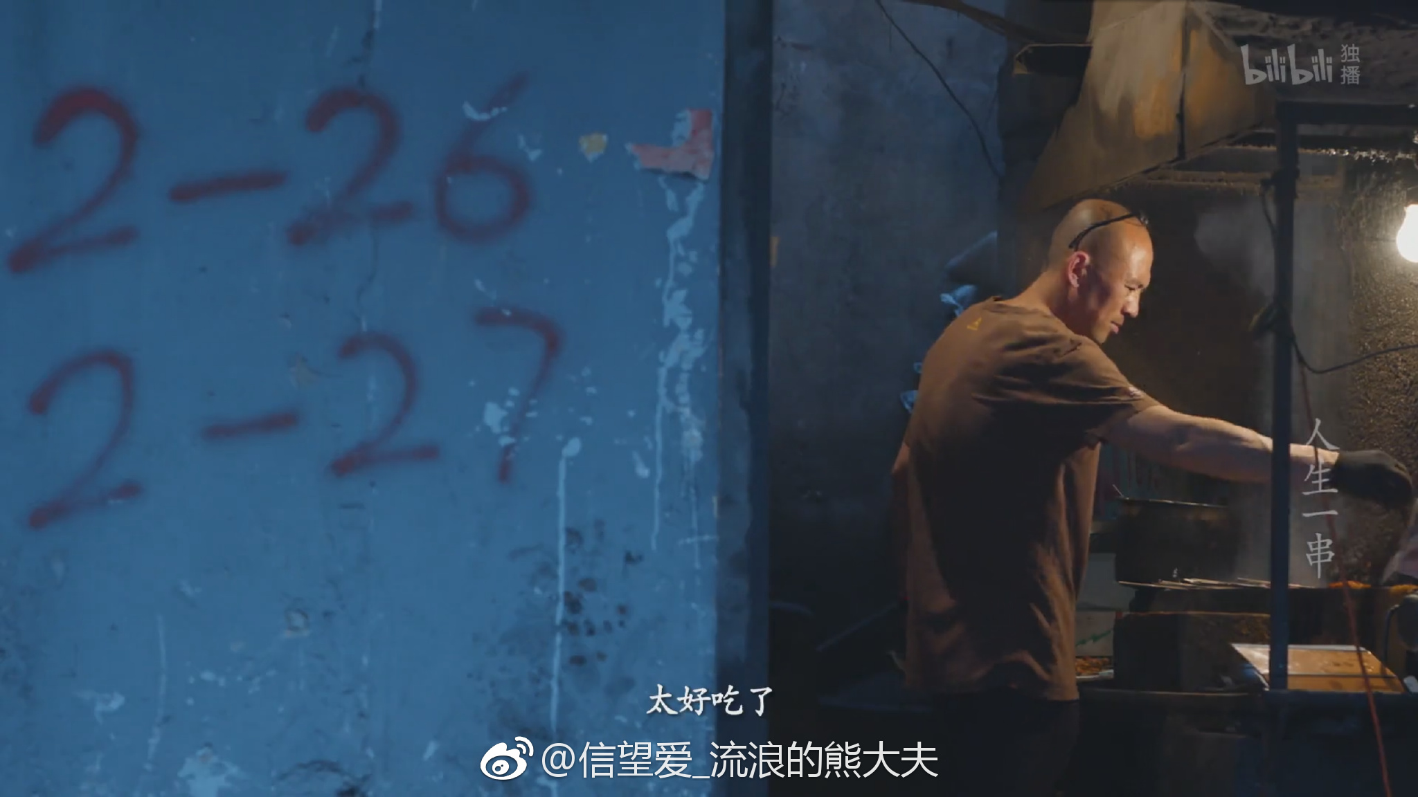 《人生一串》截图 676767