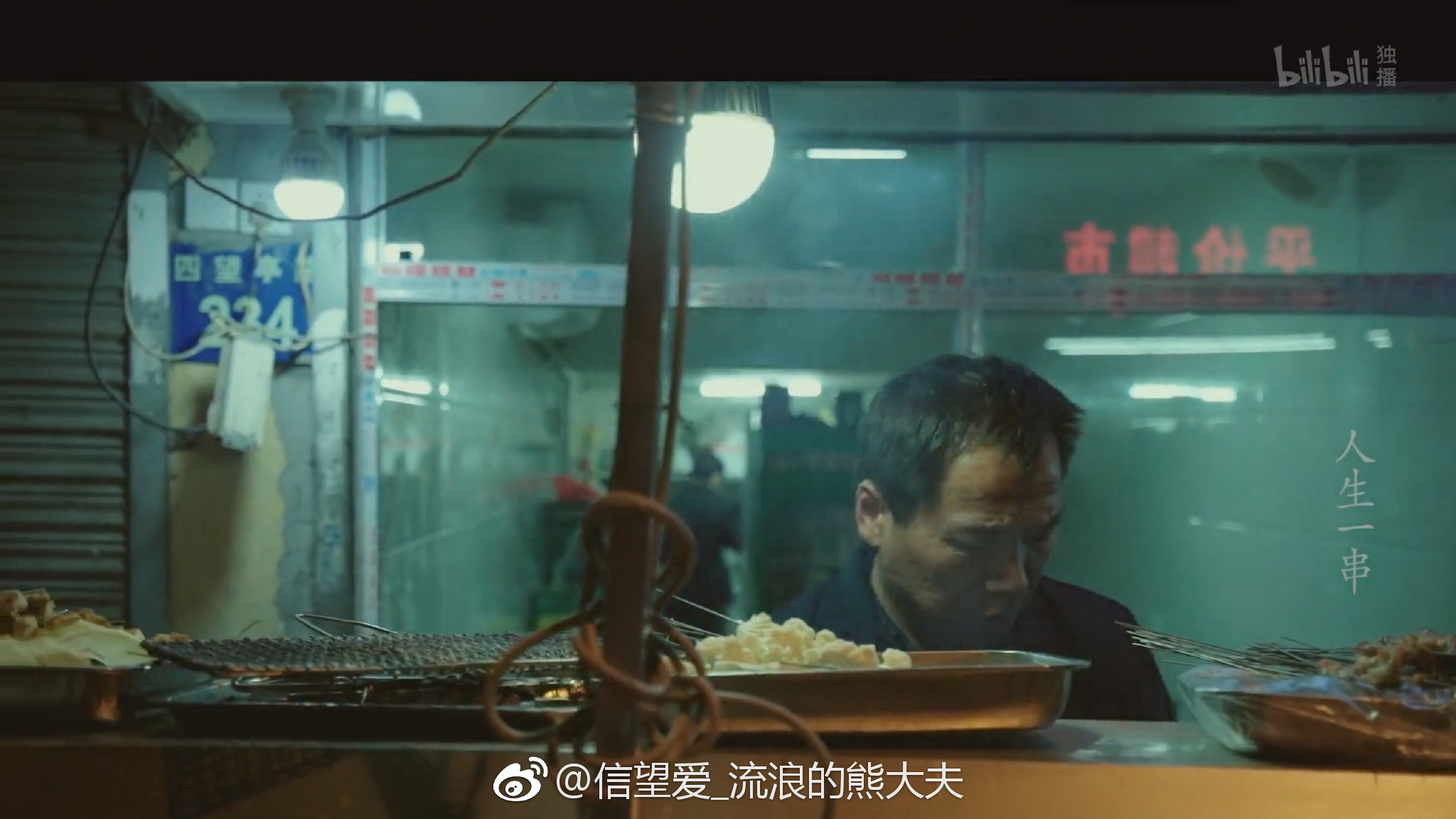 人生一串截图676767