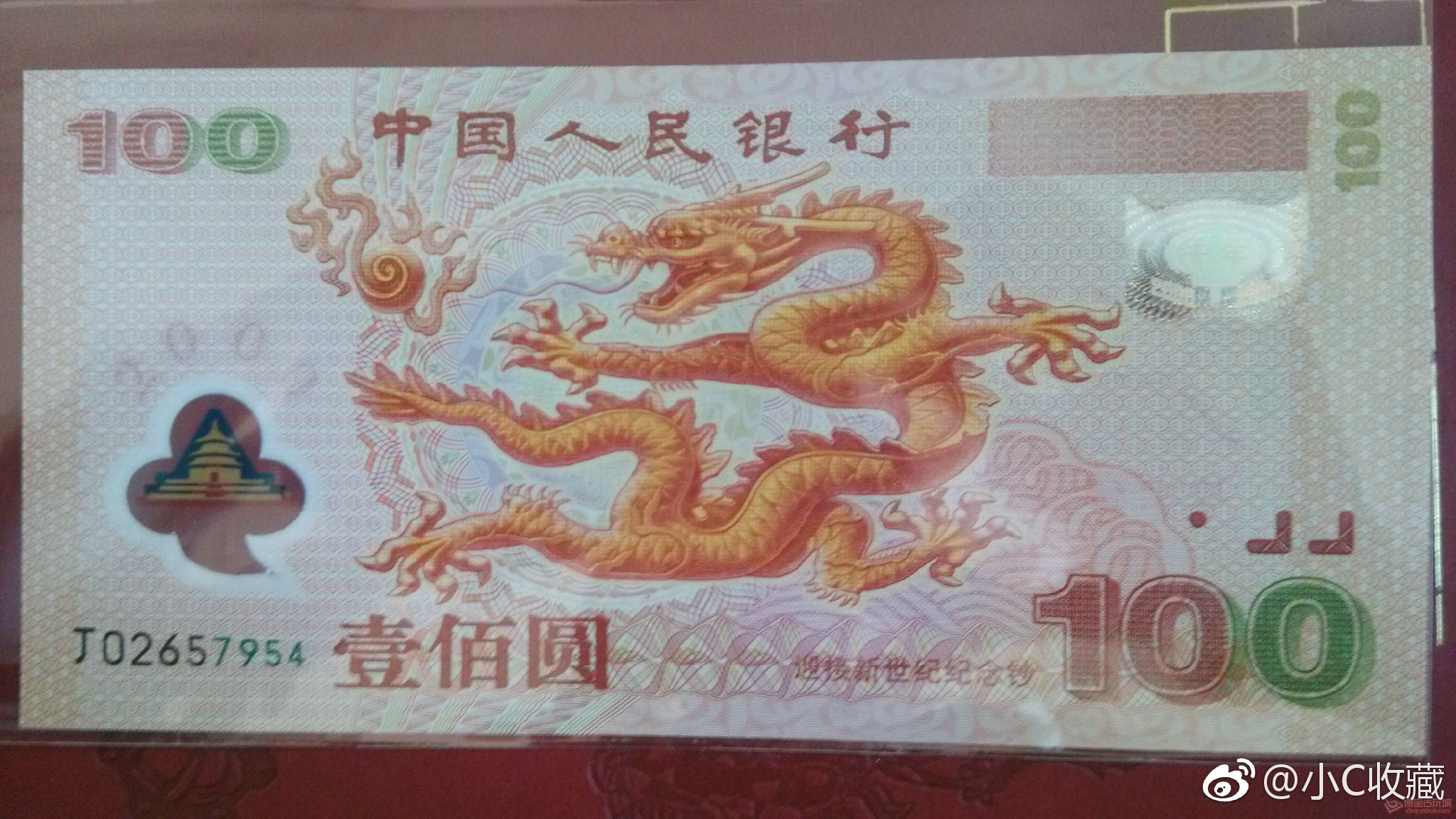 2000年“千禧龙钞”纪念钞价值多少?2000年|新世纪|纪念钞|千禧龙_新浪新闻