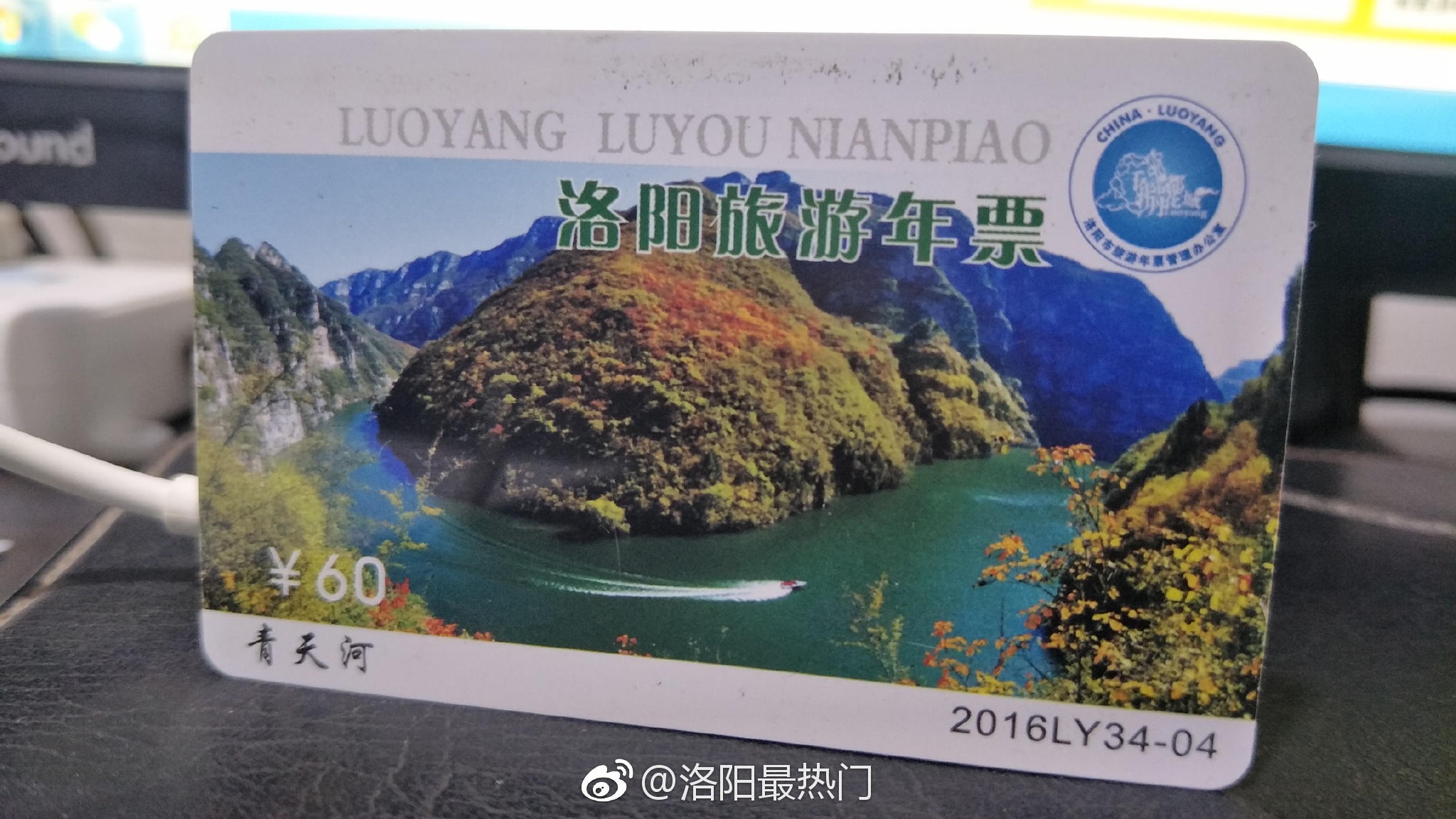 洛阳旅游年票双节"不放假",可全年使用