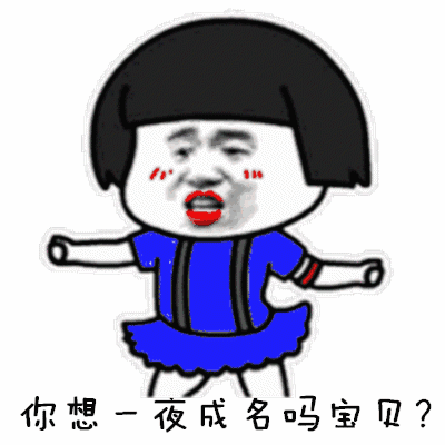 抖音热门表情包你想一夜暴富吗你想资产过亿吗