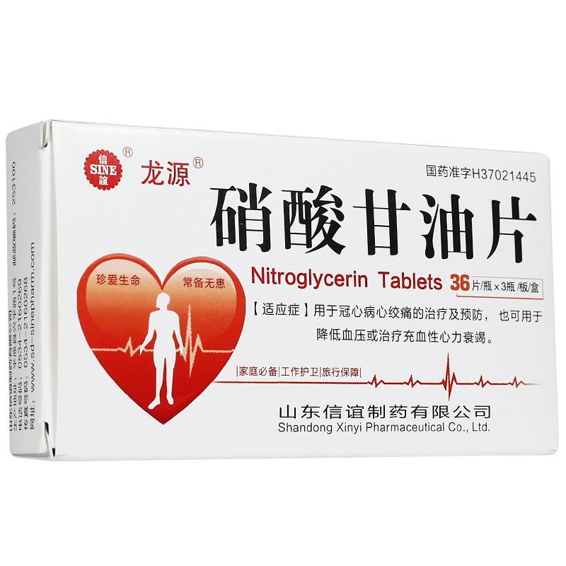 这些药不避光或变毒药|硝酸甘油|氨茶碱|地平_新浪新闻